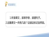 部编版语文《一封信》PPT课件+音视频