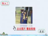 7《汤姆·索亚历险记（节选）》授课课件+教案+课文朗读