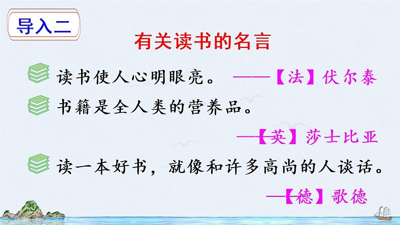 口语交际：同读一本书（课件）第3页