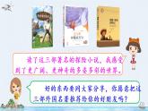 部編版語(yǔ)文六下  習(xí)作二：寫(xiě)作品梗概  授課課件+教案