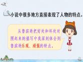 部编版语文六下  语文园地二  授课课件+教案