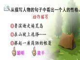 部编版语文六下  语文园地二  授课课件+教案