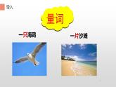 二年级上册语文部编版教案课文识字1.场景歌  课件