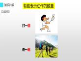 二年级上册语文部编版教案课文识字1.场景歌  课件