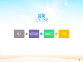 二年级上册语文部编版教案课文识字1.场景歌  课件