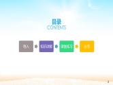 二年级上册语文部编版教案课文识字1.场景歌  课件