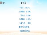 二年级上册语文部编版教案课文识字1.场景歌  课件