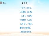 二年级上册语文部编版教案课文识字1.场景歌  课件