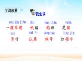 二年级上册语文部编版教案课文识字1.场景歌  课件