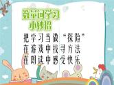 二年级上册语文部编版教案课文识字1.场景歌  课件