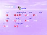 二年级上册语文部编版教案课文识字1.场景歌  课件