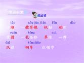 二年级上册语文部编版教案课文识字1.场景歌  课件