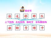 二年级上册语文部编版教案课文识字1.场景歌  课件