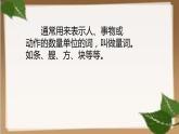 二年级上册语文部编版教案课文识字1.场景歌  课件