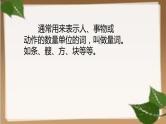 二年级上册语文部编版教案课文识字1.场景歌  课件