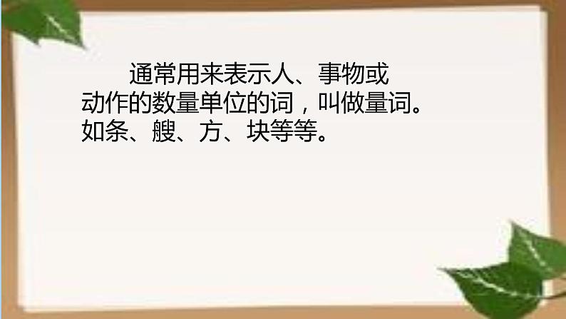 二年级上册语文部编版教案课文识字1.场景歌  课件第2页