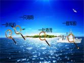 二年级上册语文部编版教案课文识字1.场景歌  课件