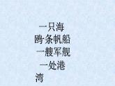 二年级上册语文部编版教案课文识字1.场景歌  课件