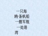 二年级上册语文部编版教案课文识字1.场景歌  课件