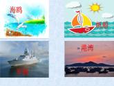 二年级上册语文部编版教案课文识字1.场景歌  课件