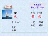 二年级上册语文部编版教案课文识字1.场景歌  课件