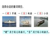 二年级上册语文部编版教案课文识字1.场景歌  课件