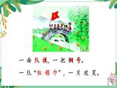 二年级上册语文部编版教案课文识字1.场景歌  课件