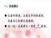 二年级上册语文部编版教案课文识字1.场景歌  课件