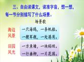 二年级上册语文部编版教案课文识字1.场景歌  课件