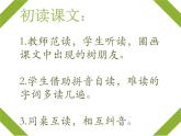 二年级上册语文部编版教案课文识字2.树之歌  课件