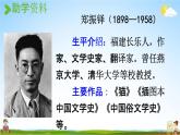 人教统编版三年级语文下册《2 燕子 第一课时》教学课件PPT小学公开课