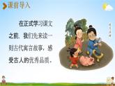 人教统编版三年级语文下册《21 我不能失信》教学课件PPT小学公开课