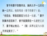 人教统编版三年级语文下册《21 我不能失信》教学课件PPT小学公开课