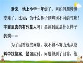 人教统编版三年级语文下册《习作：身边那些有特点的人 第2课时》教学课件PPT小学公开课