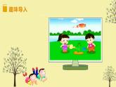 二年级上册语文部编版教案课文识字2.树之歌  课件