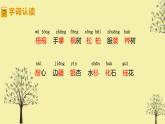 二年级上册语文部编版教案课文识字2.树之歌  课件