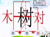 二年级上册语文部编版教案课文识字2.树之歌  课件