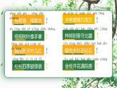 二年级上册语文部编版教案课文识字2.树之歌  课件