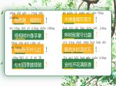 二年级上册语文部编版教案课文识字2.树之歌  课件