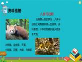 二年级上册语文部编版教案课文识字3.拍手歌   课件