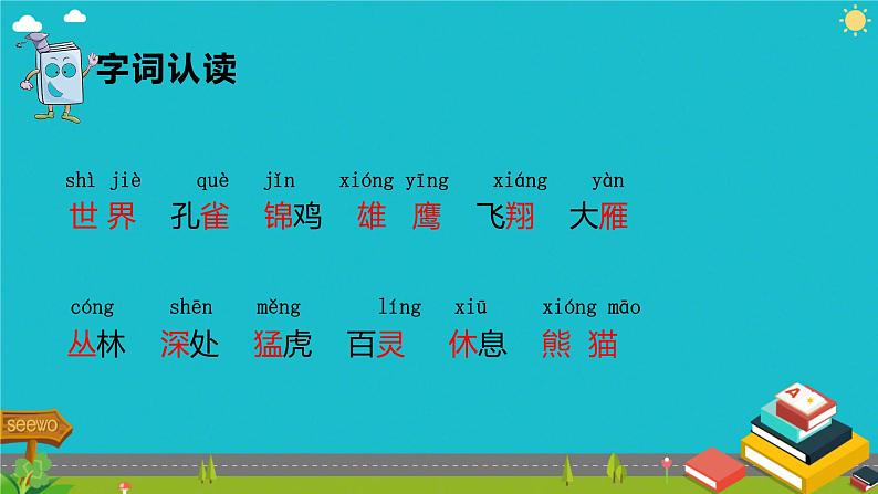 二年级上册语文部编版教案课文识字3.拍手歌   课件第4页