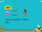 二年级上册语文部编版教案课文识字3.拍手歌   课件