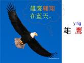 二年级上册语文部编版教案课文识字3.拍手歌   课件