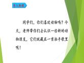 二年级上册语文部编版教案课文识字3.拍手歌  课件