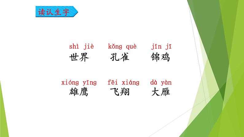 二年级上册语文部编版教案课文识字3.拍手歌  课件第5页