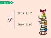 新人教部编版语文四年级上册：第13课《精卫填海》课件