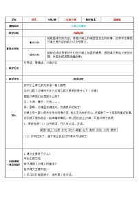 人教部编版课文310 沙滩上的童话教案及反思