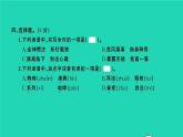 部编版六年级语文上学期期中检测卷习题课件