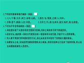 部编版六年级语文上学期期中检测卷习题课件