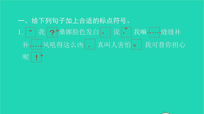 部编版六年级语文上册期末专项复习二句子习题课件第2页